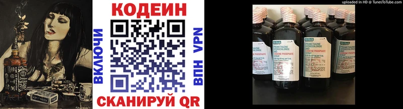 Купить где  Шенкурск  Codein напиток Lean (лин) 