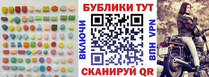 ЭКСТАЗИ 280мг  Купить  Шенкурск 