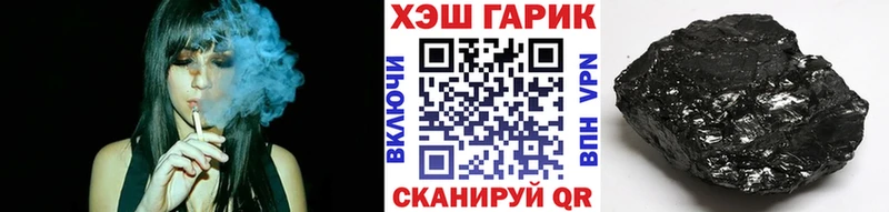 Купить  Шенкурск  Гашиш Изолятор 