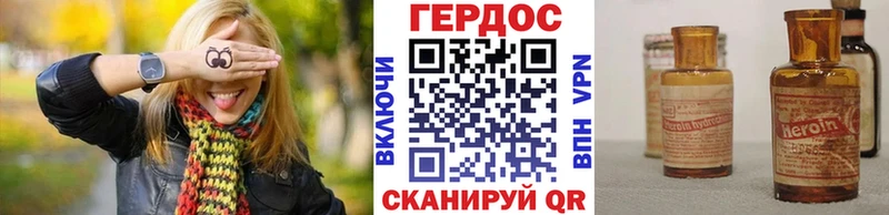 Героин Heroin  Купить  Шенкурск 