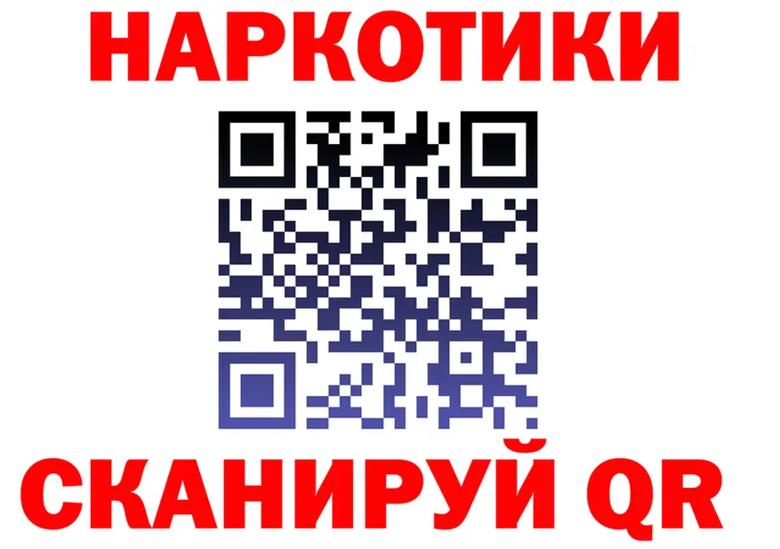 МЯУ-МЯУ кристаллы зеркало площадка hydra Шенкурск