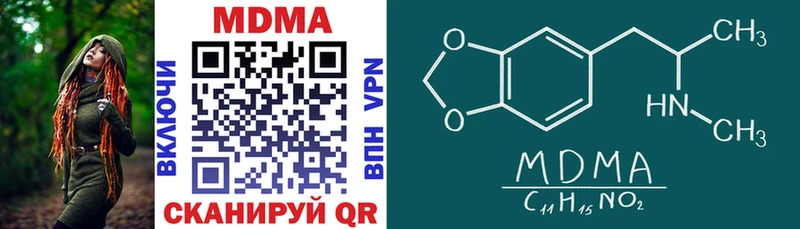MDMA молли  Купить где  Шенкурск 
