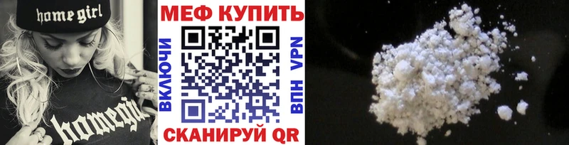 Меф мяу мяу Шенкурск
