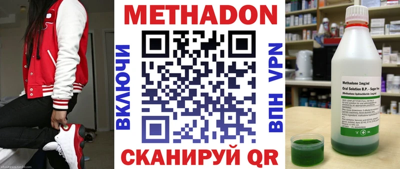 МЕТАДОН белоснежный  Купить где  Шенкурск 